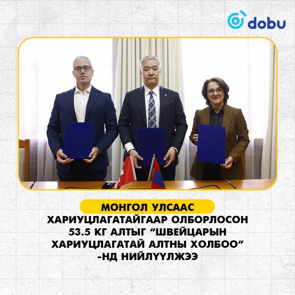 Монголбанк хариуцлагатай алтны төслийг урт хугацаанд хэрэгжүүлэх гэрээ байгууллаа