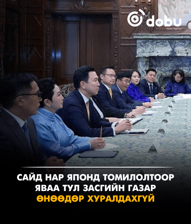 Сайд нар Японд томилолтоор яваа тул Засгийн газар өнөөдөр хуралдахгүй