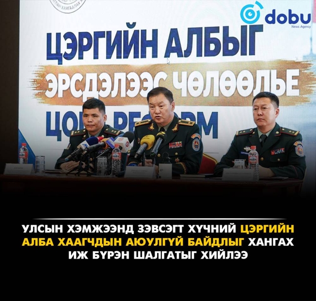 Зэвсэгт хүчний бүх анги, салбарт эрсдэлийн иж бүрэн үнэлгээ хийж, 232 эрсдэлийг буурууллаа