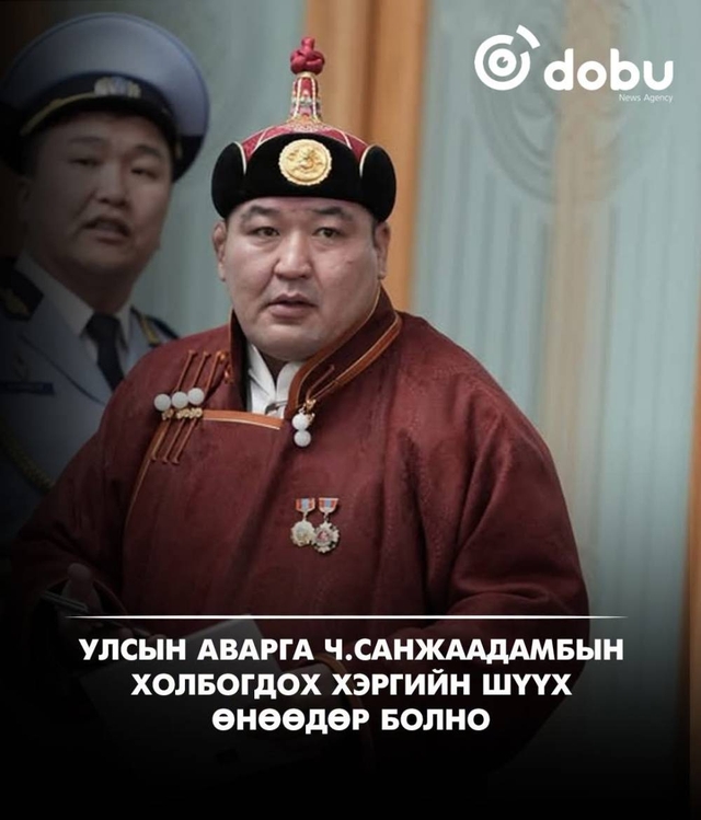 Улсын аварга Ч.Санжаадамбад холбогдох хэргийн шүүх хурал өнөөдөр болно