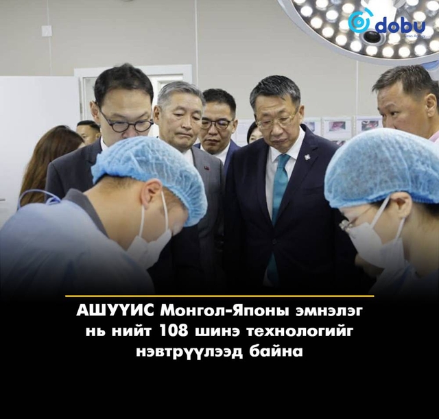 Гадаадад эмчлүүлэх хэрэгцээг дотооддоо бууруулна