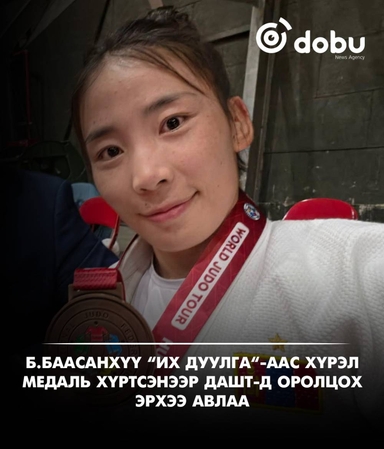 Б.Баасанхүү “Их дуулга“-аас хүрэл медаль хүртсэнээр ДАШТ-д оролцох эрхээ авлаа