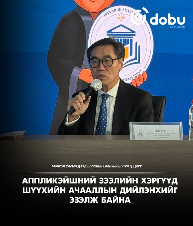 Аппликэйшний зээлийн хэргүүд шүүхийн ачааллыг эрс нэмэгдүүлжээ