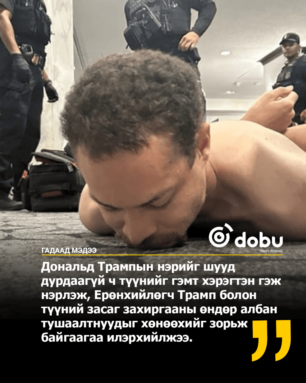 Аллен халдлага үйлдэхээсээ 10 минутын өмнө гэр бүлдээ зурвас илгээжээ