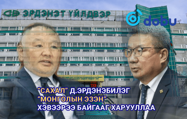 “Сахал” Д.Эрдэнэбилэг “Монголын эзэн” хэвээрээ байгааг харууллаа