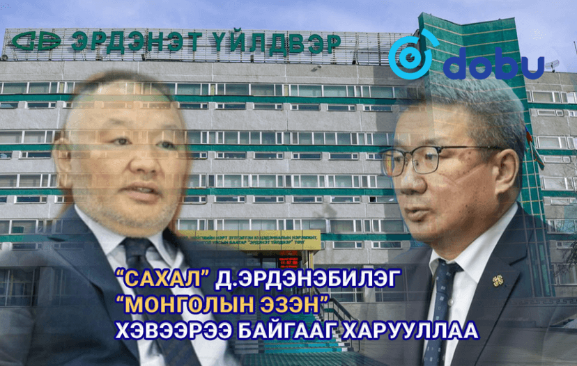 “Сахал” Д.Эрдэнэбилэг “Монголын эзэн” хэвээрээ байгааг харууллаа