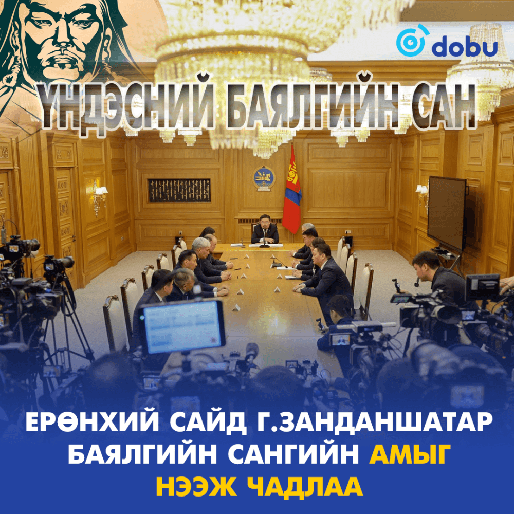 Ерөнхий сайд Г.Занданшатар Баялгийн сангийн амыг нээж чадлаа 