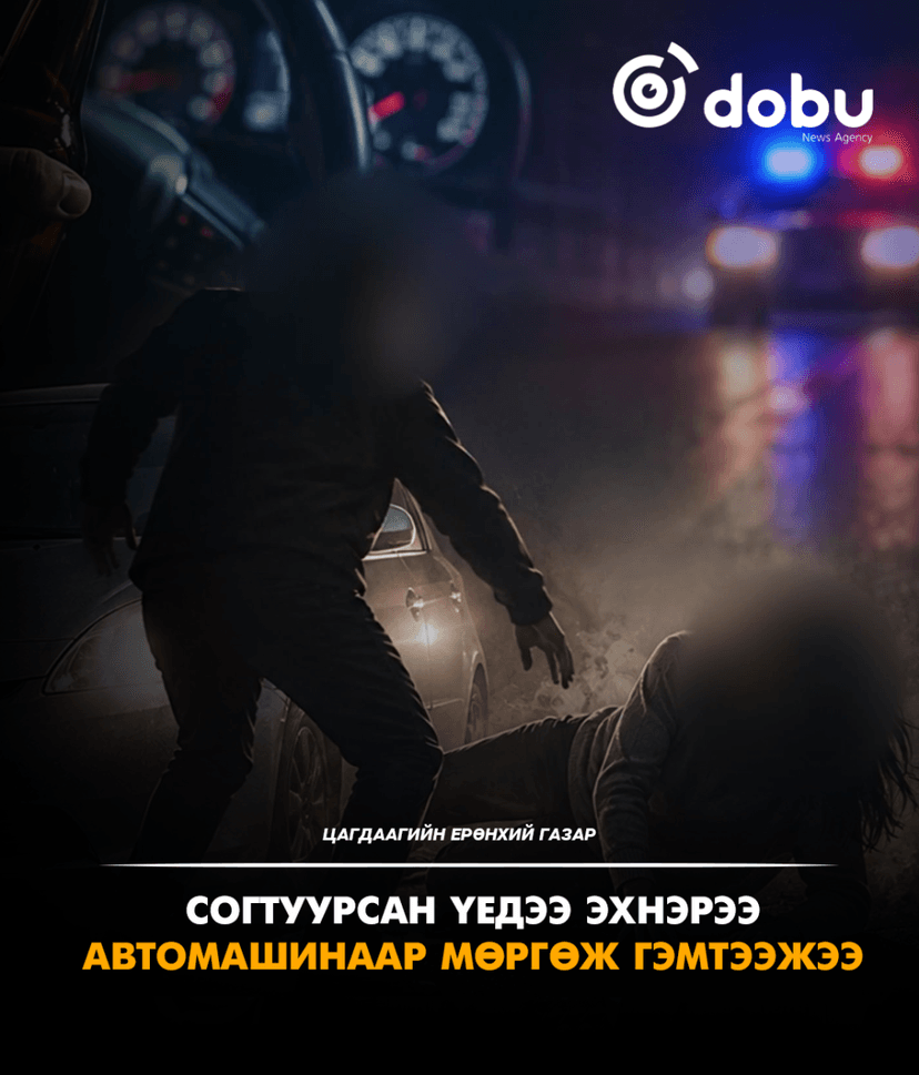 Согтуудаа эхнэрээ машинаар мөргөж, гэмтээжээ
