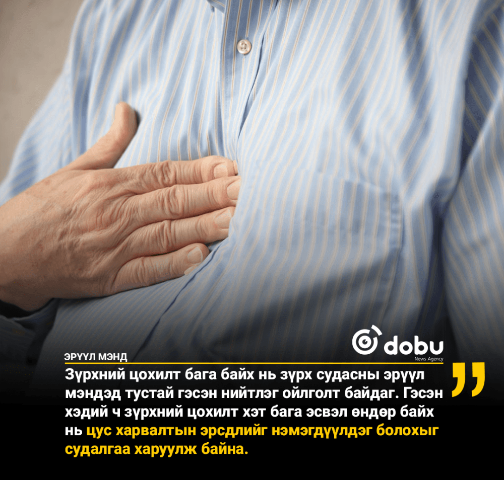 СУДАЛГАА: Зүрхний цохилт хэт бага эсвэл өндөр байх нь цус харвалтын эрсдлийг нэмэгдүүлдэг