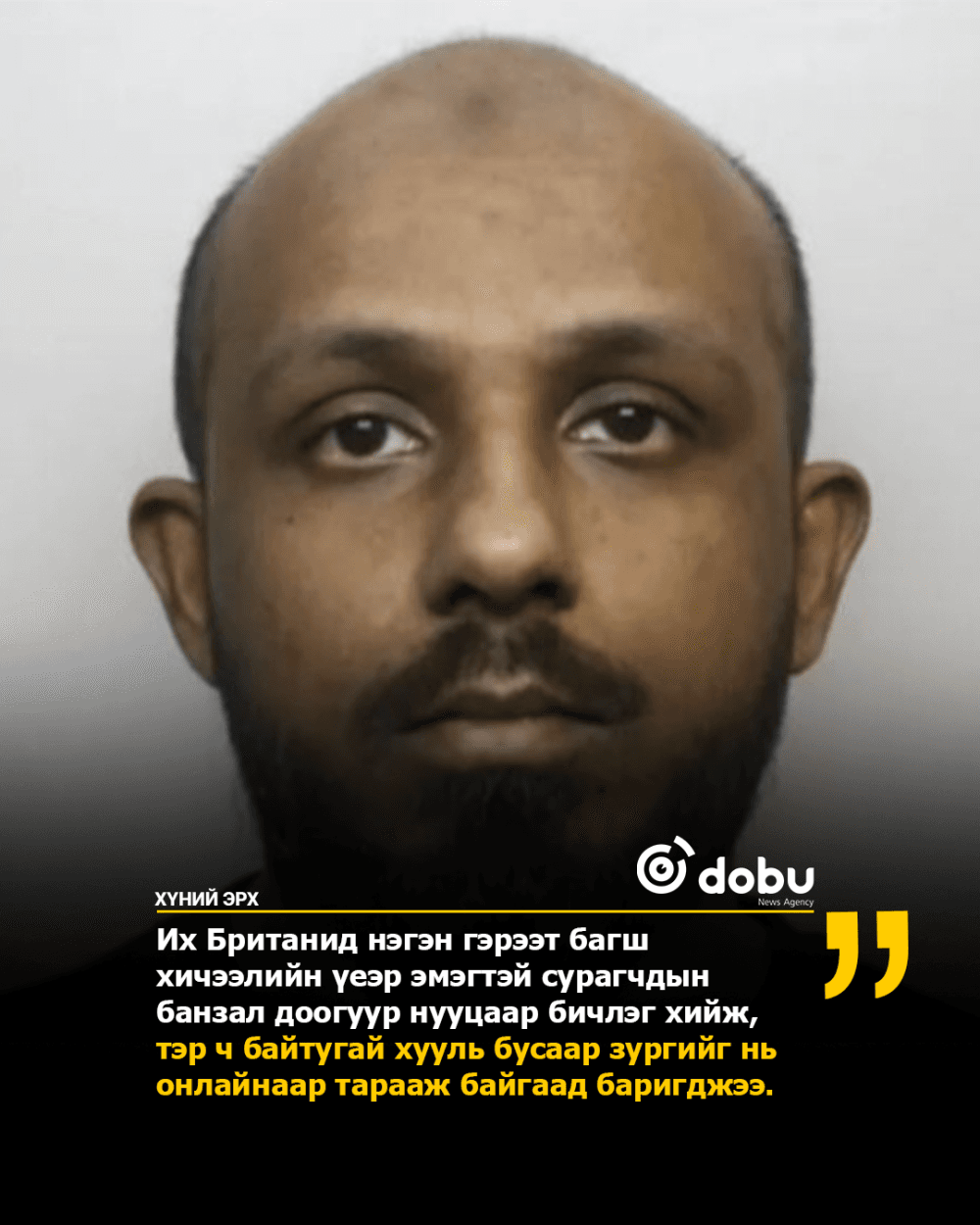 Эмэгтэй сурагчдын банзал доогуур нууцаар бичлэг хийдэг байсан багш баригджээ
