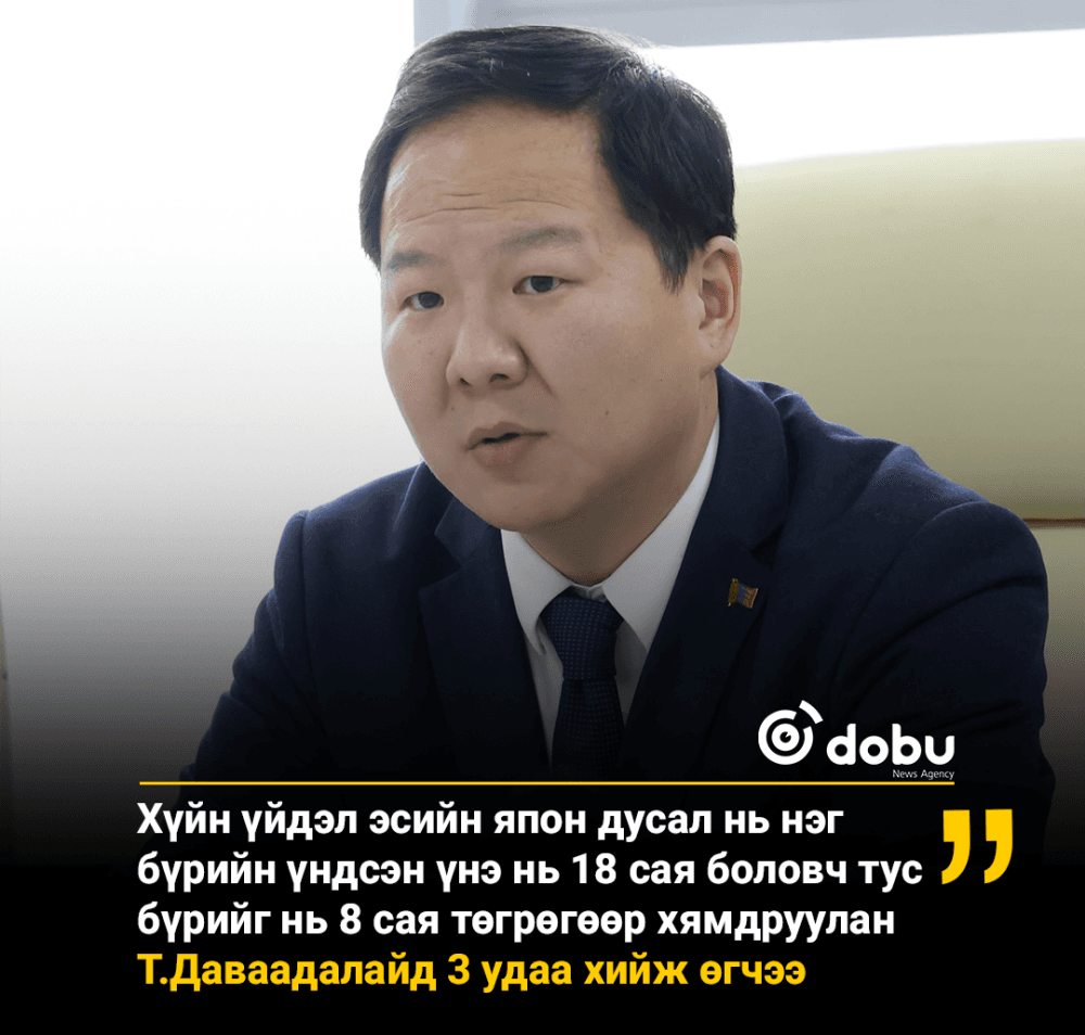 Даравч дардайна, булавч бултайна шүү Даваадалай аа