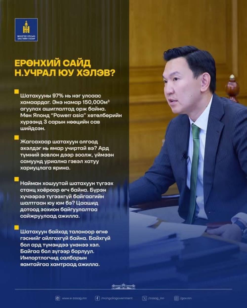 Ерөнхий сайд иргэдээ бухимдуулахгүй, хүнд суртал үзүүлэхгүй шатахуун түгээхийг аж ахуйн нэгжүүдэд анхааруулав