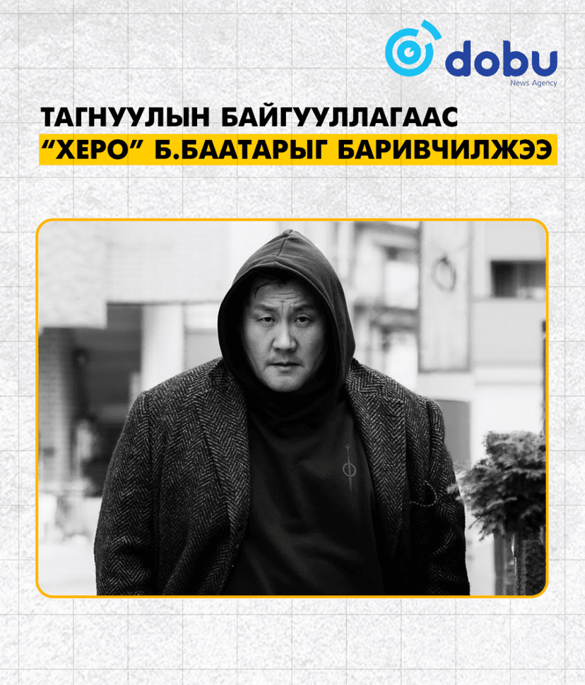 Тагнуулын байгууллагаас "Херо" Б.Баатарыг баривчилжээ