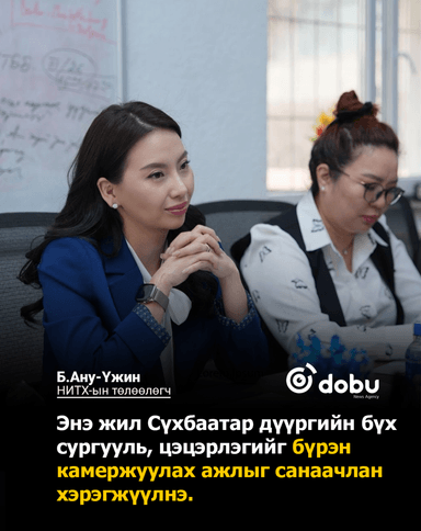 НИТХ-ын төлөөлөгч Б.Ану-Үжин Сүхбаатар дүүргийн 4, 5, 6, 7, 8, 9, 13 дугаар хороонд ажиллав