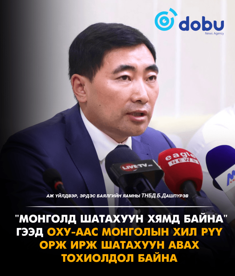 Б.Дашпүрэв: "Монголд хямд байна" гээд ОХУ-аас Монголын хил рүү нэвтэрч шатахуун авах тохиолдол гарч байна