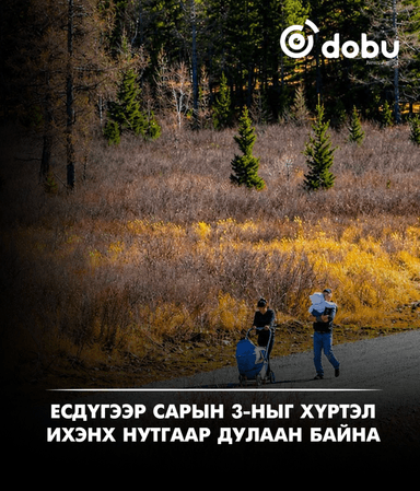 ЦАГ АГААР: Улаанбаатарт өдөртөө 26 градус дулаан байна