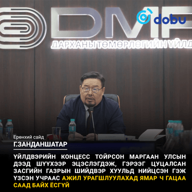 Гангийн цогцолбор байгуулах газрыг улсын тусгай хэрэгцээнд авахыг даалгав