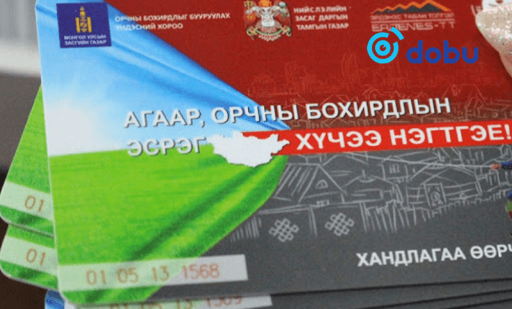 "Сайн" картын хэрэглээг ирэх сард зогсооно