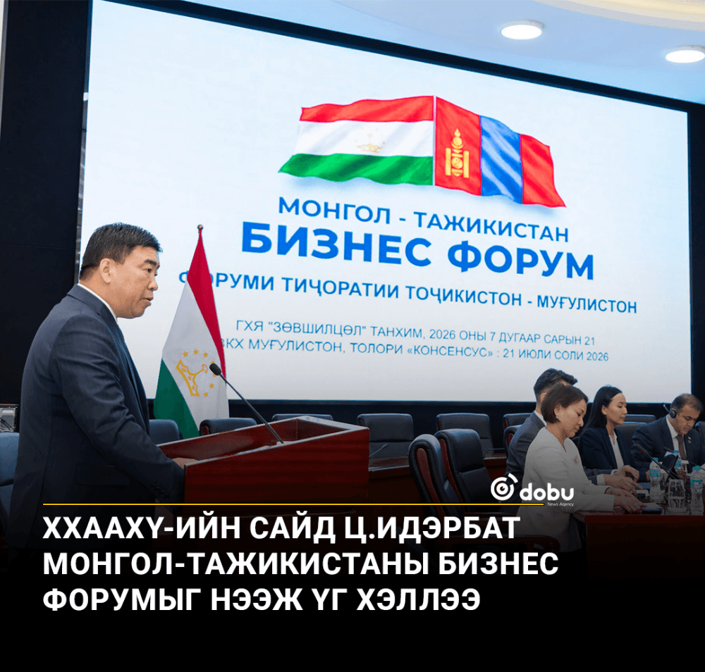 ХХААХҮ-ийн сайд Ц.Идэрбат Монгол-Тажикистаны бизнес форумыг нээж үг хэллээ