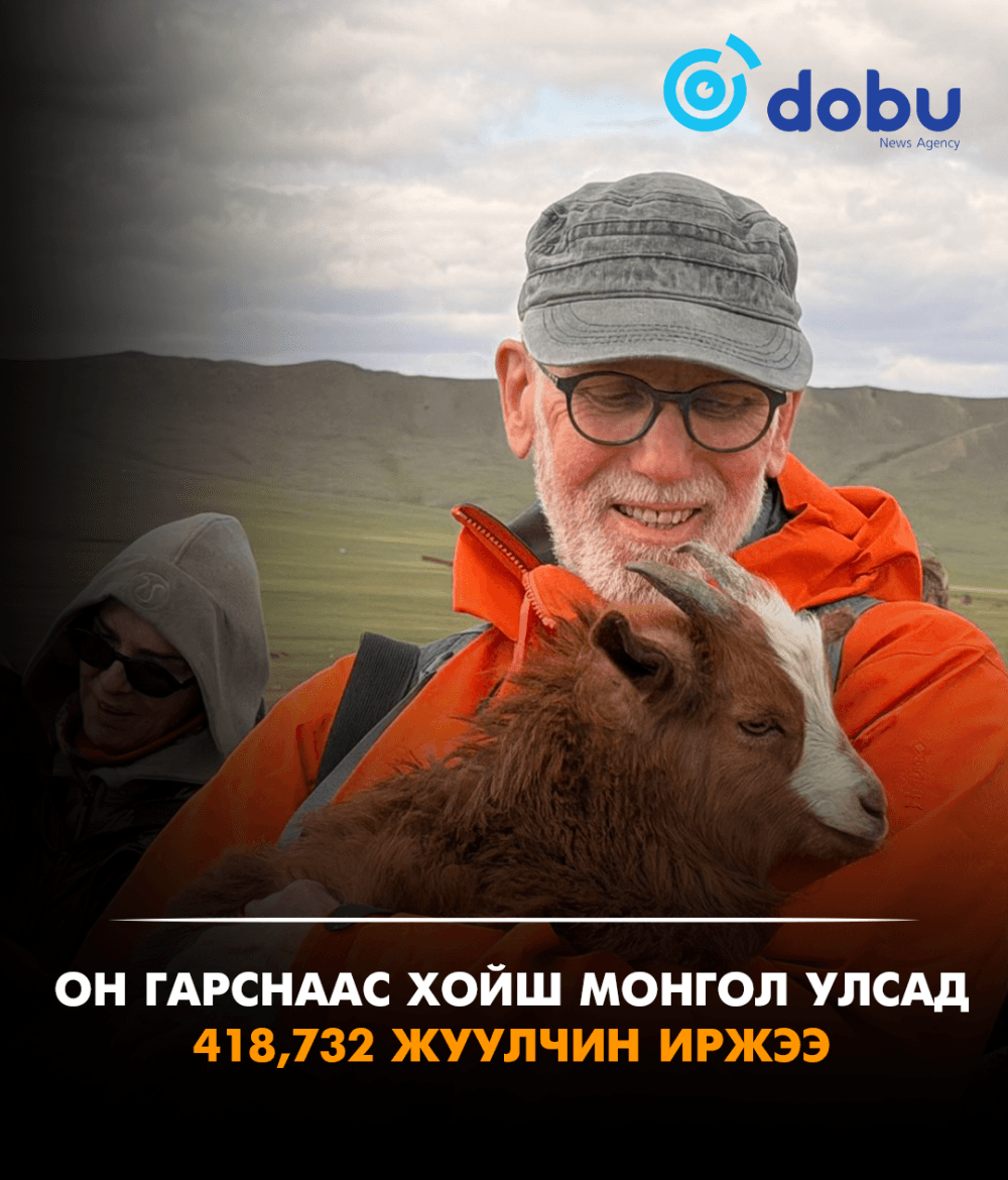 Он гарснаас хойш Монгол Улсад 418,732 жуулчин иржээ