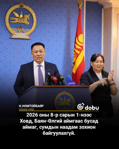Өнөөдрийн Засгийн газрын хуралдааны шийдвэрээс танилцууллаа