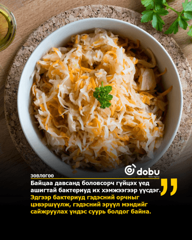 ЗӨВЛӨГӨӨ: Муу холестерин бууруулдаг хоолыг мэргэжилтнүүд зөвлөж байна