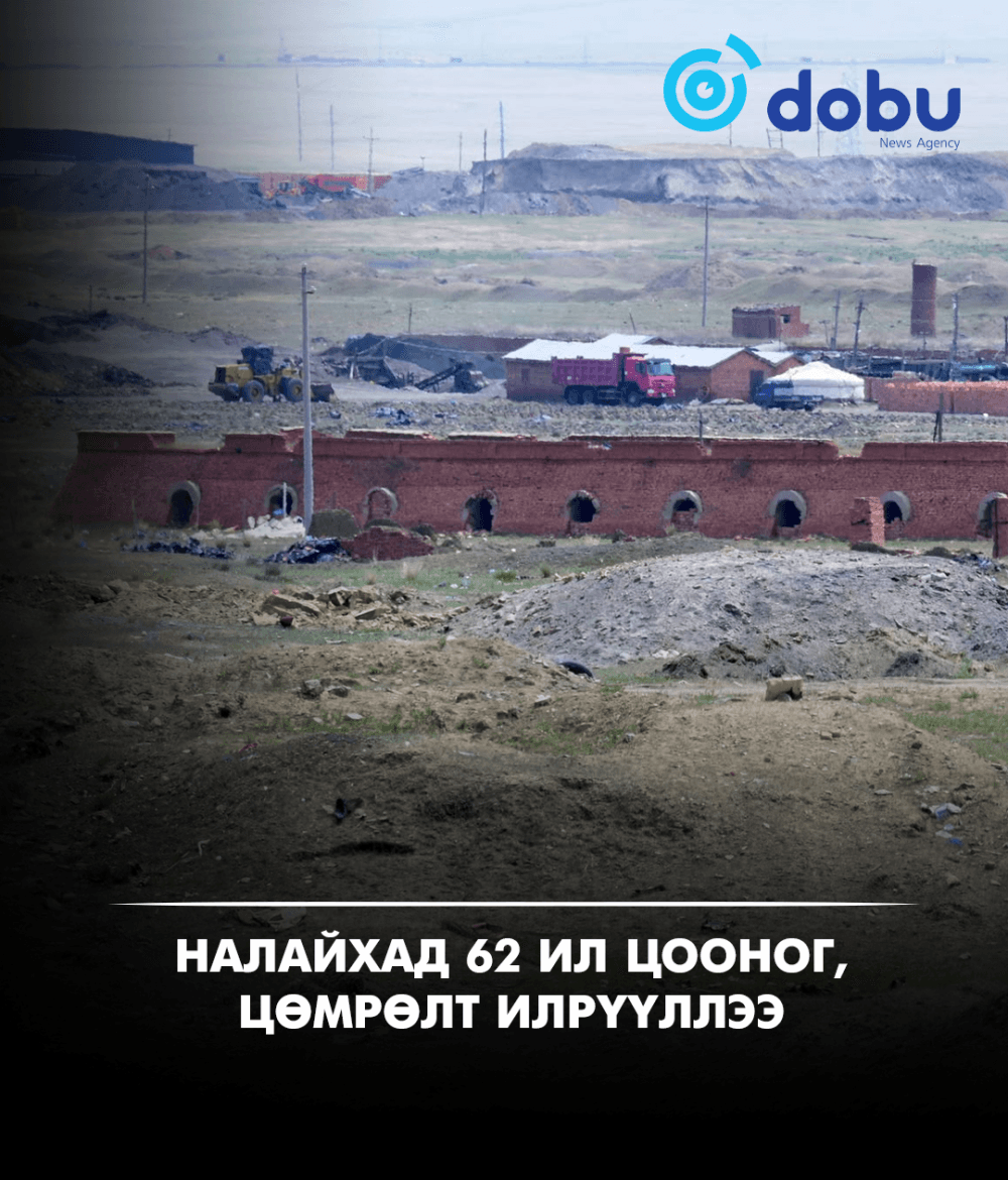 Налайхад 62 ил цооног, цөмрөлт илрүүллээ