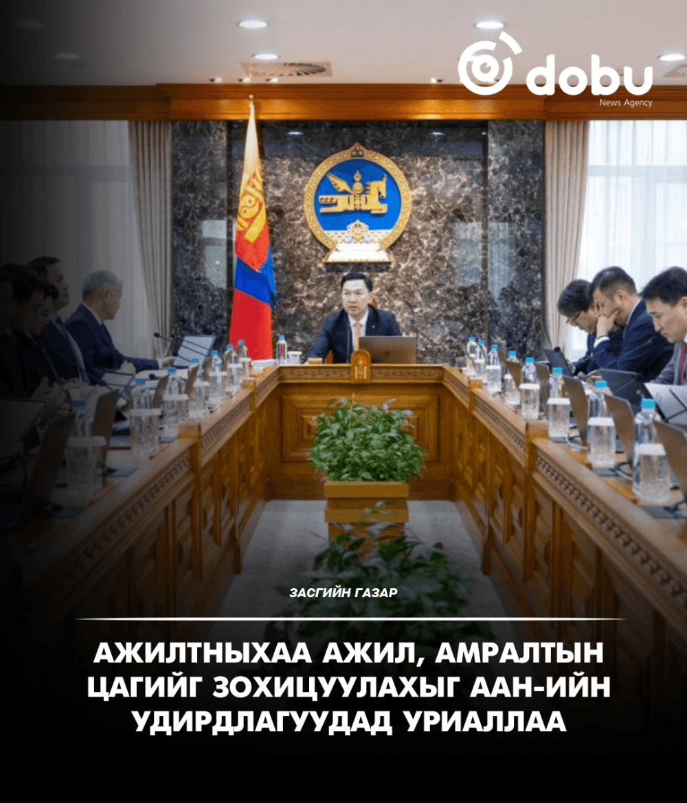 Ажилтныхаа ажил, амралтын цагийг зохицуулахыг ААН-ийн удирдлагуудад уриаллаа