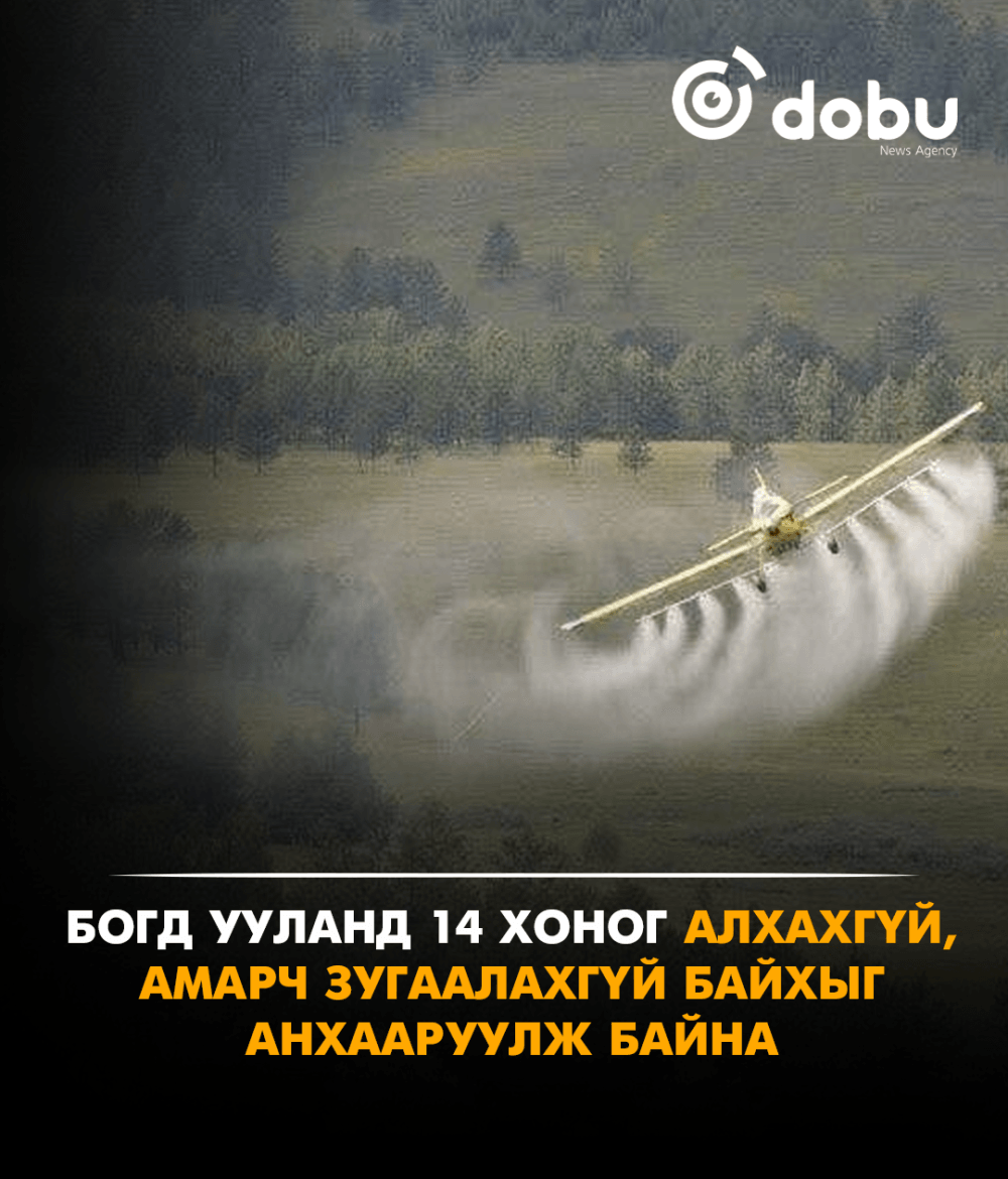 Богд ууланд 14 хоног алхахгүй, амарч зугаалахгүй байхыг анхааруулж байна