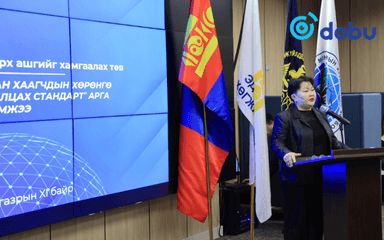 "Төрийн алба ба хөрөнгө оруулагчдын олон талт харилцаа” сургалт, хэлэлцүүлэг боллоо