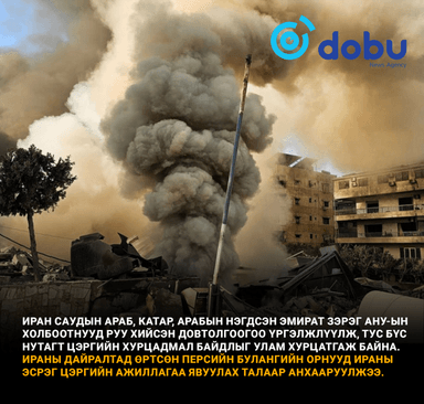 Ойрхи Дорнод дахь мөргөлдөөн хяналтаас гарлаа