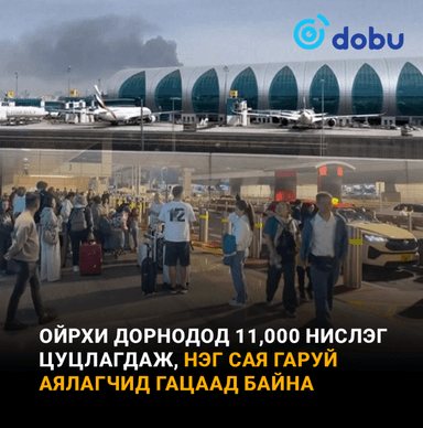 Ойрхи Дорнодод дор хаяж 1 сая гаруй аялагч гацжээ