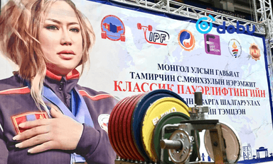 Гавьяат тамирчин С.Мөнхзулын нэрэмжит пауэрлифтингийн УАШТ эхэллээ