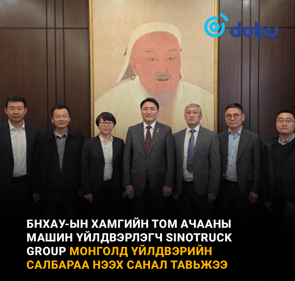 Sinotruck group Монголд үйлдвэрийн салбараа нээх санал тавьжээ