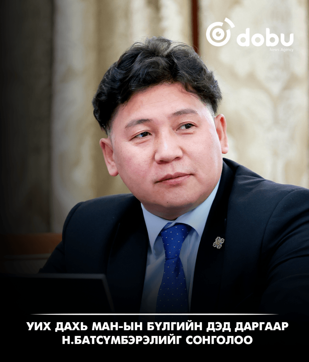 УИХ дахь МАН-ын бүлгийн дэд даргаар Н.Батсүмбэрэлийг сонголоо