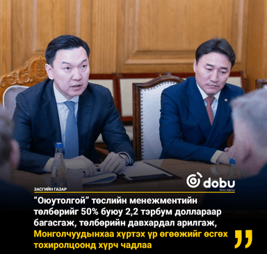“Рио”-гийн хэлэлцээрт Монгол Улс давуу нүүдэл хийж чадлаа