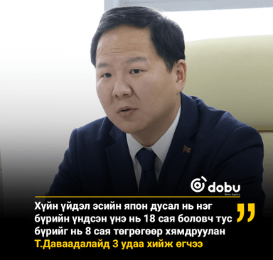 Даравч дардайна, булавч бултайна шүү Даваадалай аа