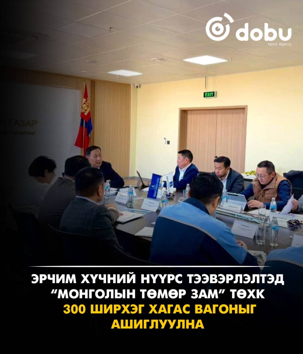 Эрчим хүчний нүүрс тээвэрлэлтэд “Монголын төмөр зам” төхк 300 ширхэг хагас вагоныг ашиглуулна