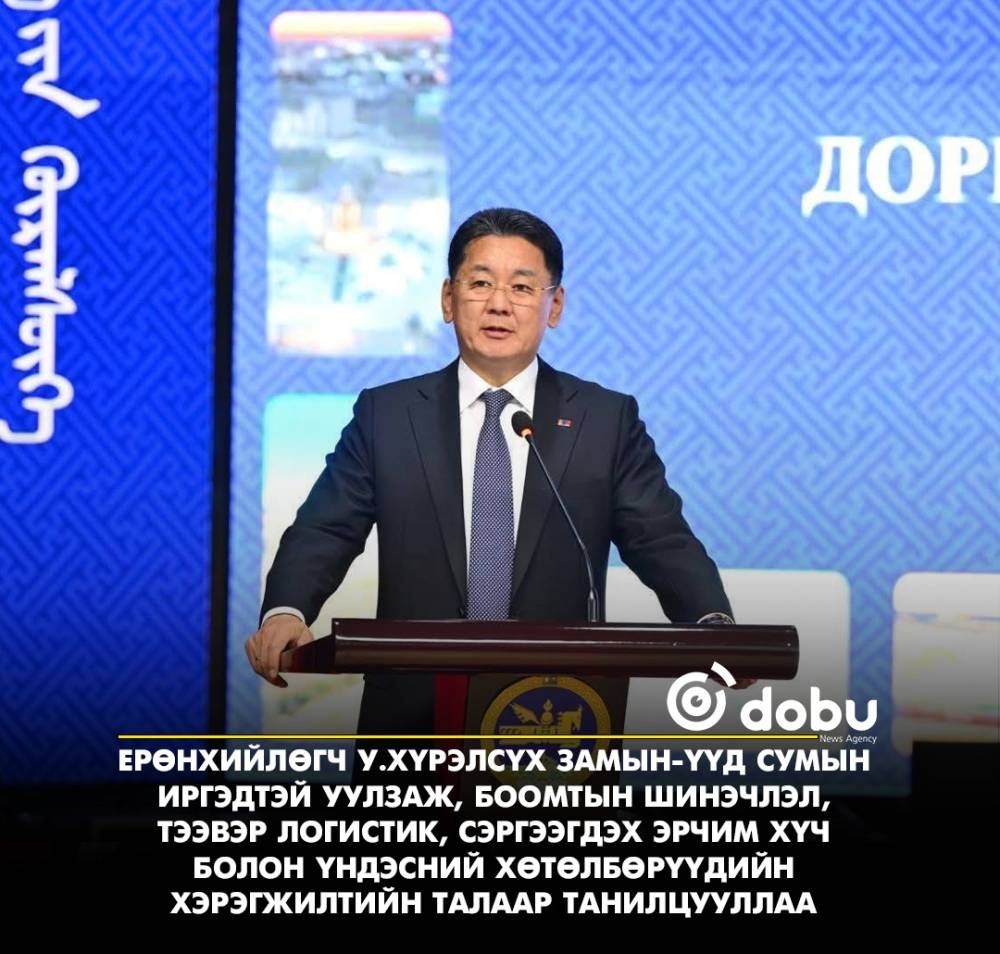Ерөнхийлөгч У.Хүрэлсүх Замын-Үүд сумын иргэдтэй уулзлаа