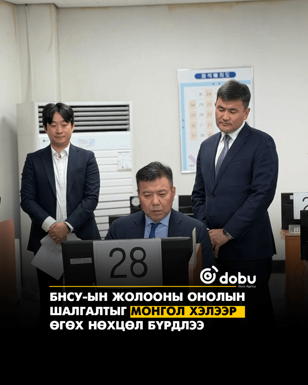 БНСУ-ын жолооны онолын шалгалтыг Монгол хэлээр өгөх нөхцөл бүрдлээ