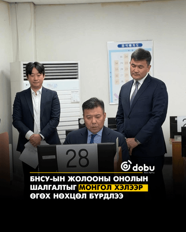 БНСУ-ын жолооны онолын шалгалтыг Монгол хэлээр өгөх нөхцөл бүрдлээ