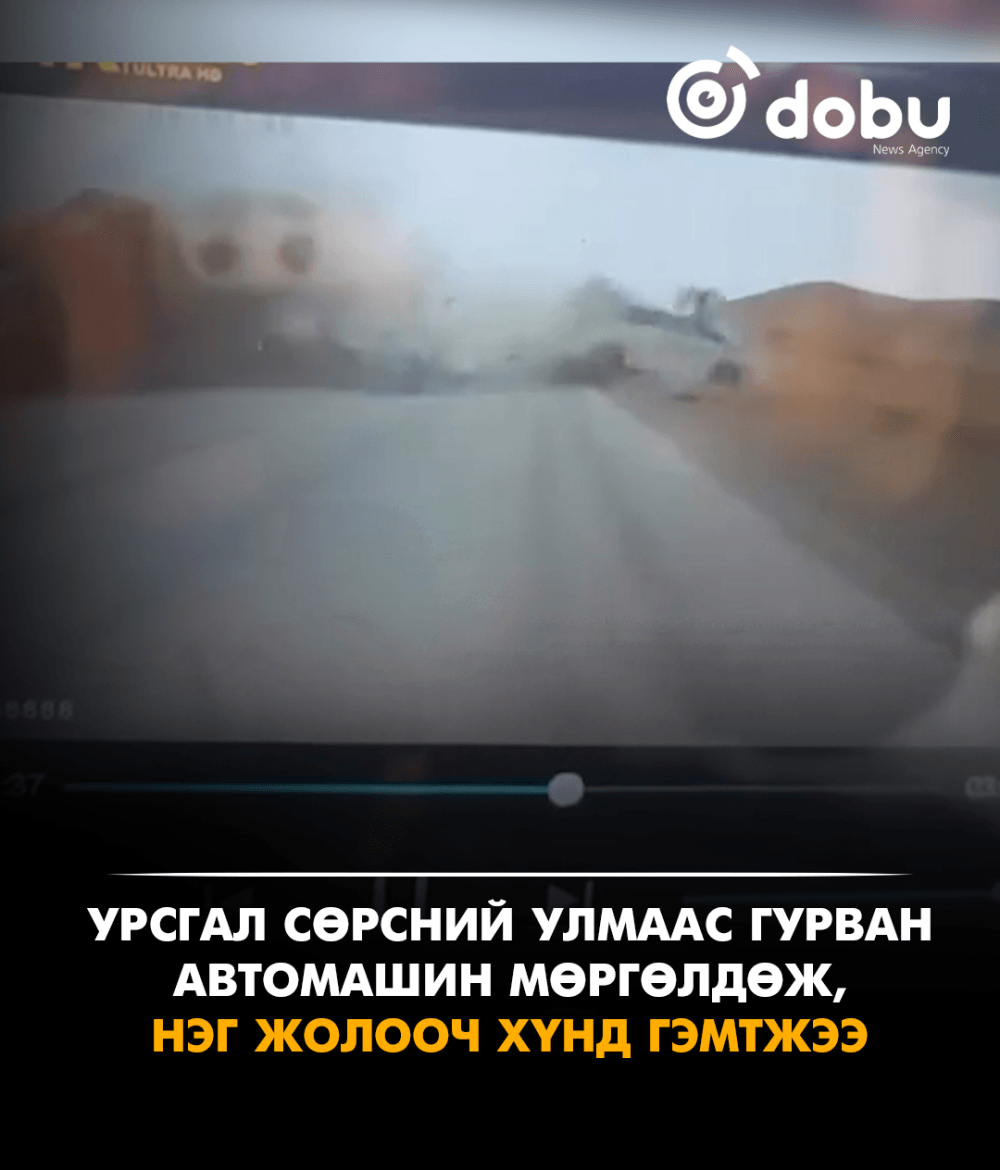 Урсгал сөрсний улмаас гурван автомашин мөргөлдөж, нэг жолооч хүнд гэмтжээ