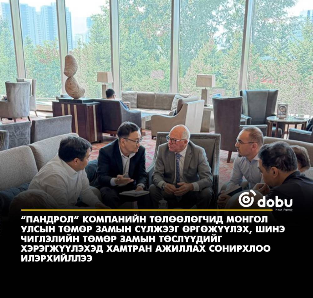 “Монголын төмөр зам” ТӨХК-ийн захирал О.Батчулуун “Пандрол” компанийн төлөөлөгчидтэй уулзлаа