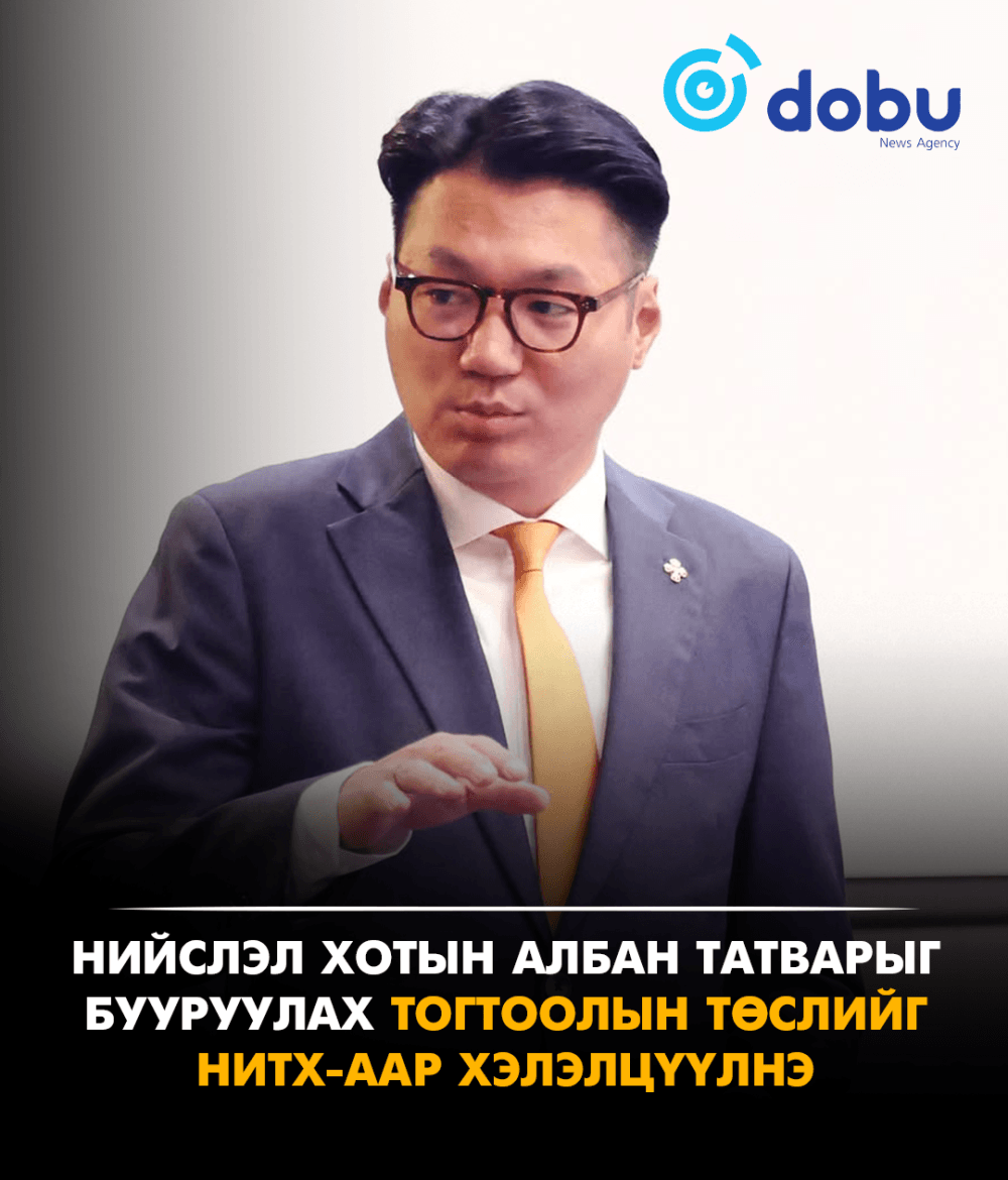 Нийслэл хотын албан татварыг бууруулах тогтоолын төслийг НИТХ-аар хэлэлцүүлнэ