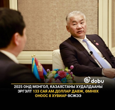 Монгол Казахстаны худалдааны эргэлтийг 500 сая ам.долларт хүргэнэ