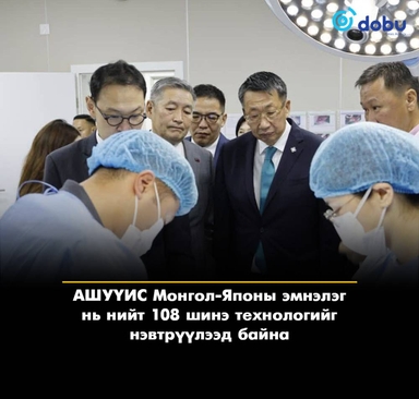 Гадаадад эмчлүүлэх хэрэгцээг дотооддоо бууруулна