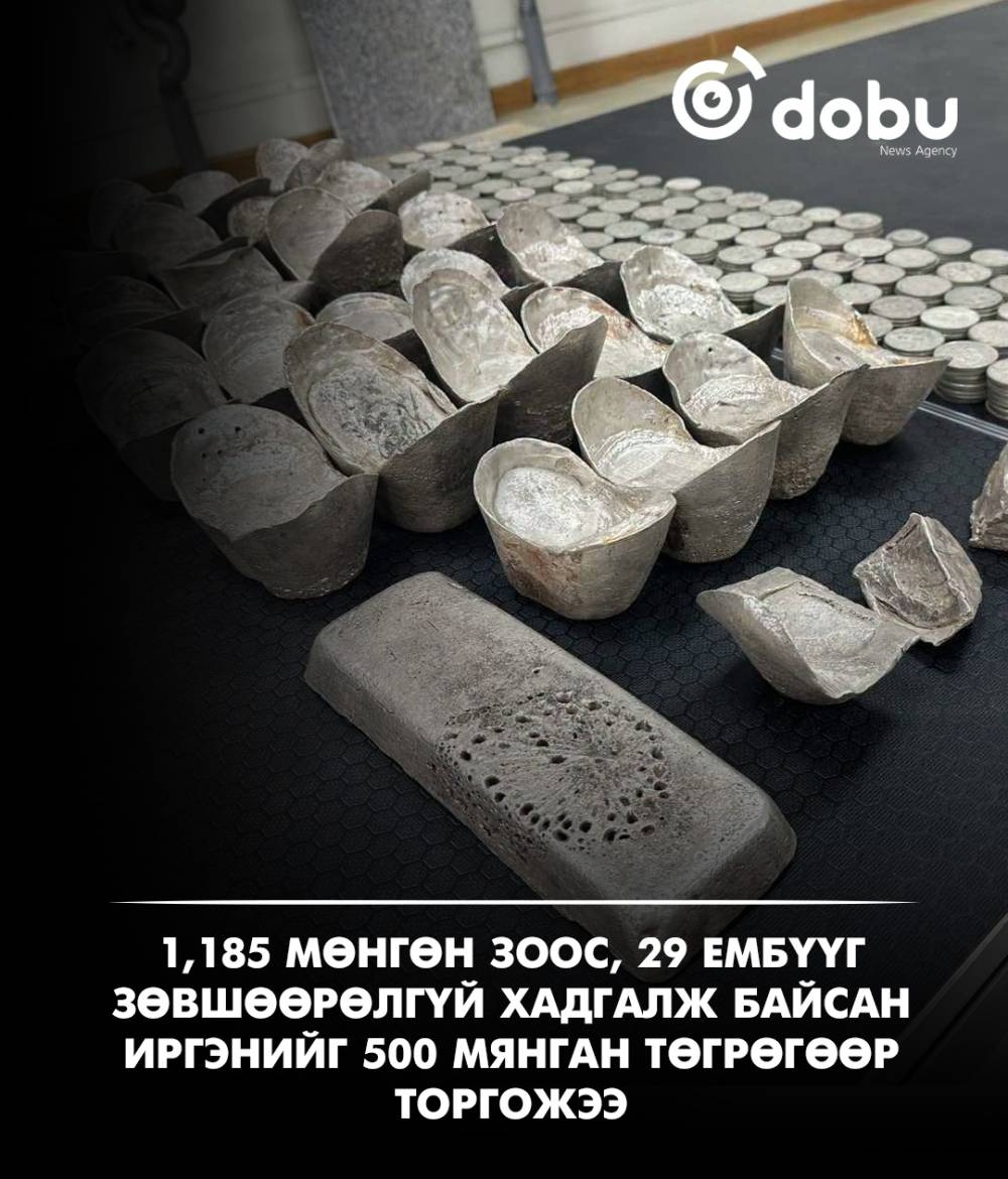 Их хэмжээний мөнгөн зоос, ембүүг хууль бусаар хадгалж байжээ